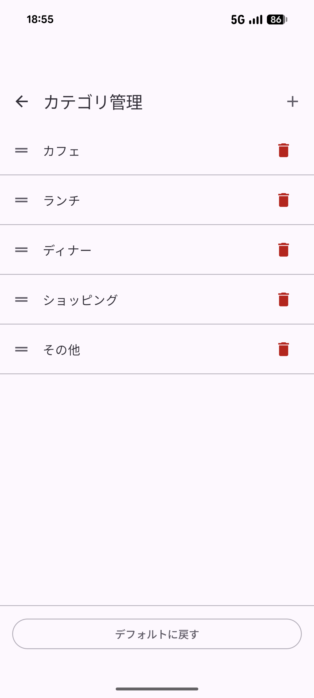 カテゴリ管理画面
